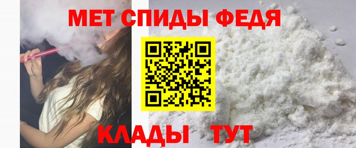 Мурманск  Амфетамин 97%  Вход с VPN 