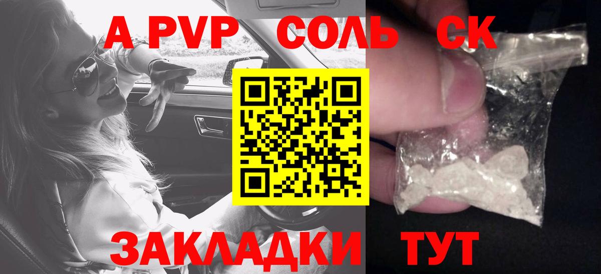 Alfa_PVP Crystall  Вход с VPN  Alpha-PVP Соль  купить наркоту  A PVP VHQ  Мурманск 