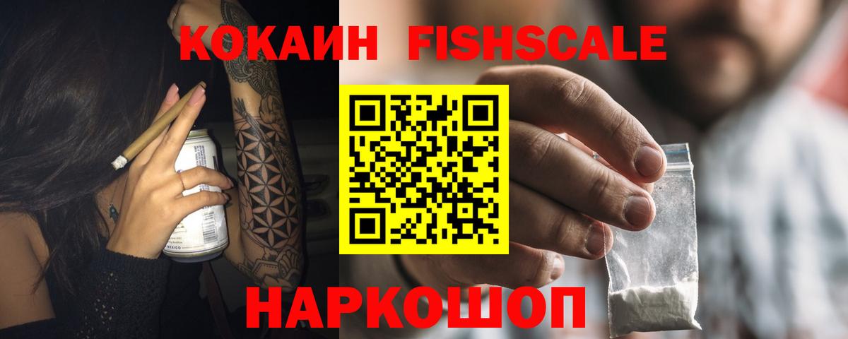 Cocaine 97% Мурманск