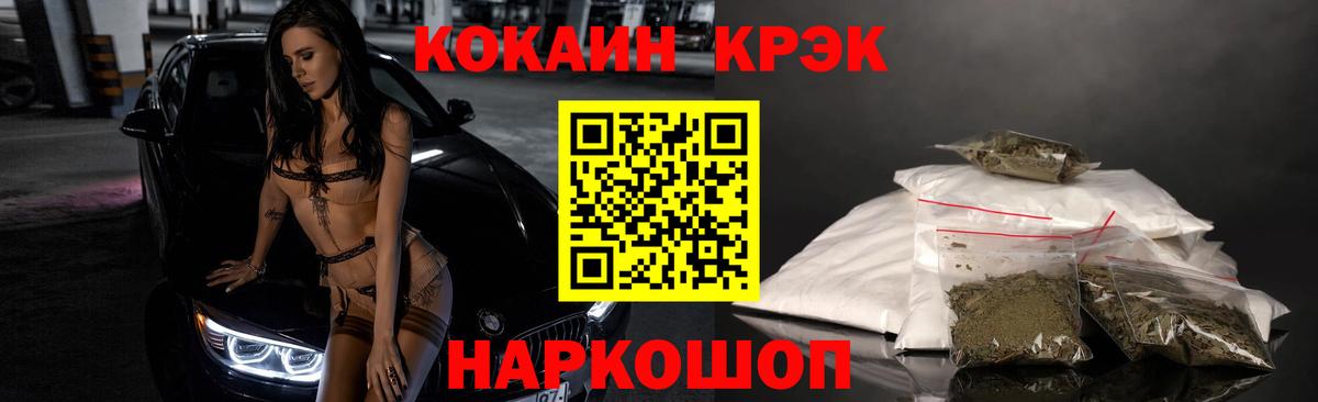 КОКАИН Перу  купить наркоту  COCAIN Перу  Кокаин  Мурманск  Вход с VPN 