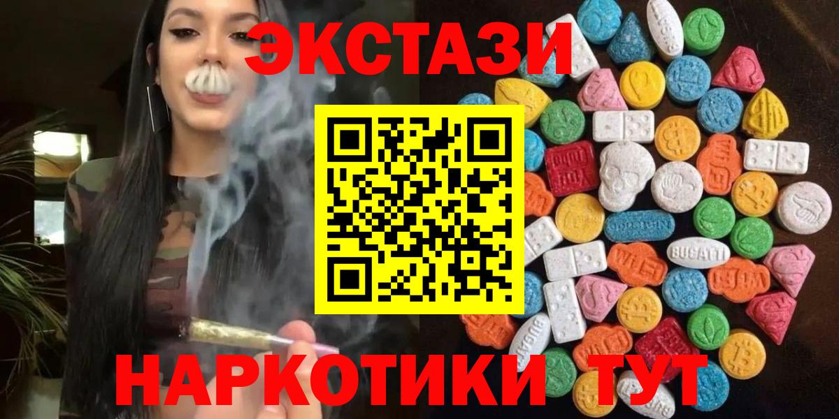 Мурманск  ЭКСТАЗИ XTC  ЭКСТАЗИ Дубай  Ecstasy  Вход с VPN 