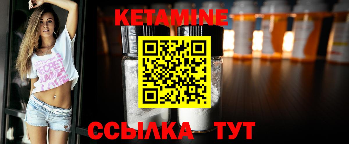 Мурманск  Кетамин VHQ  Вход с VPN  Кетамин ketamine 