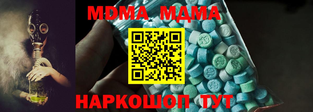 МДМА молли  MDMA  МДМА кристаллы  Мурманск  Вход с VPN 