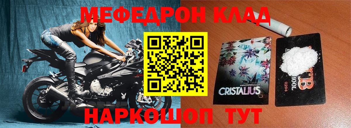 Меф 4 MMC  Вход с VPN  Мефедрон mephedrone  Мурманск 