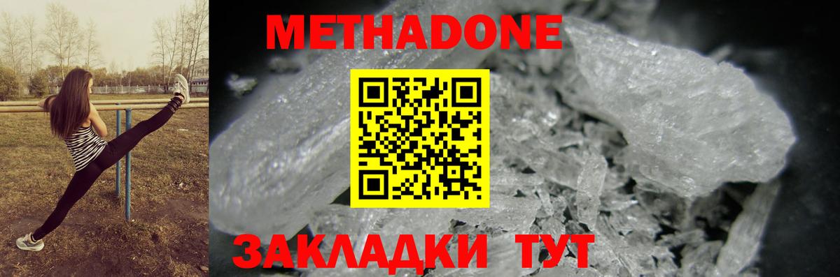 Метадон мёд  Вход с VPN  МЕГА как зайти  Мурманск  Метадон methadone 