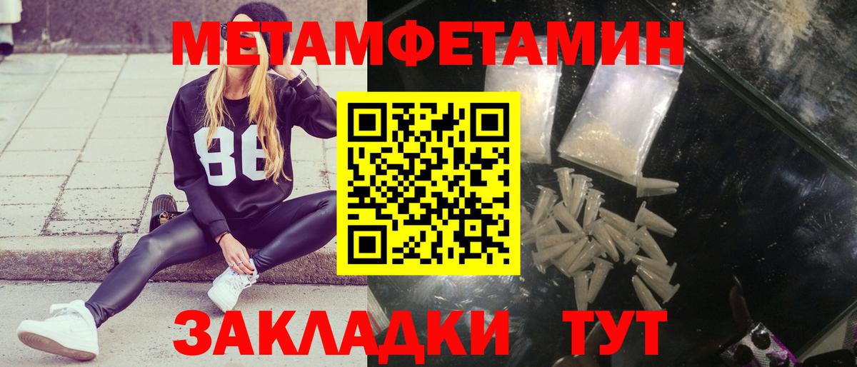 Первитин мет Мурманск