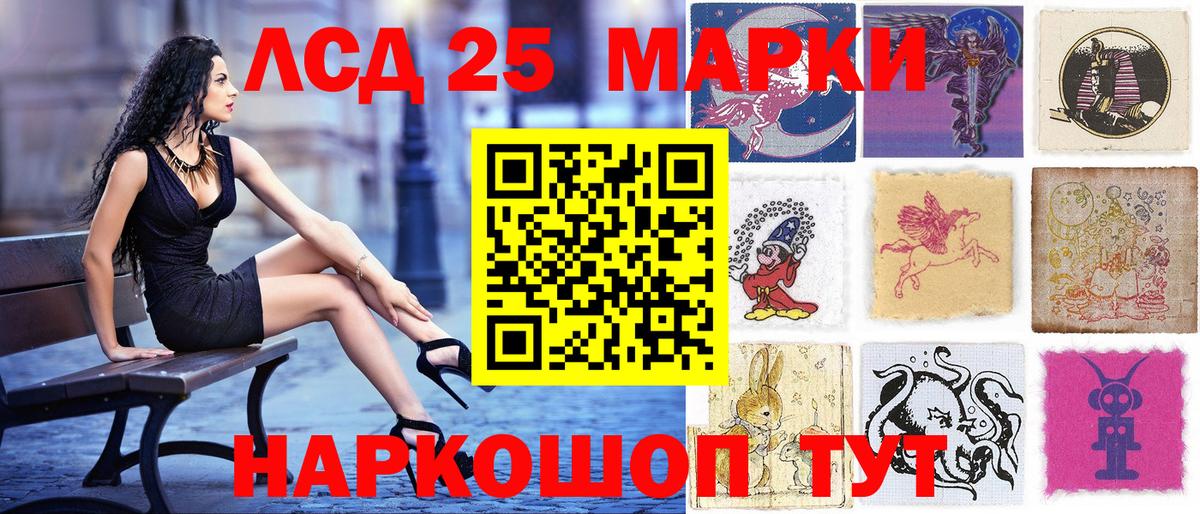 Марки NBOMe  Марки 25I-NBOMe 1500мкг  как найти   Мурманск  Вход с VPN 